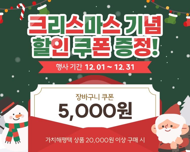 스마트스토어 이벤트 배너