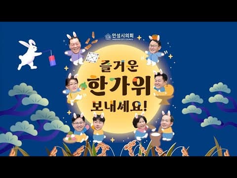 안성시의회 SNS관리