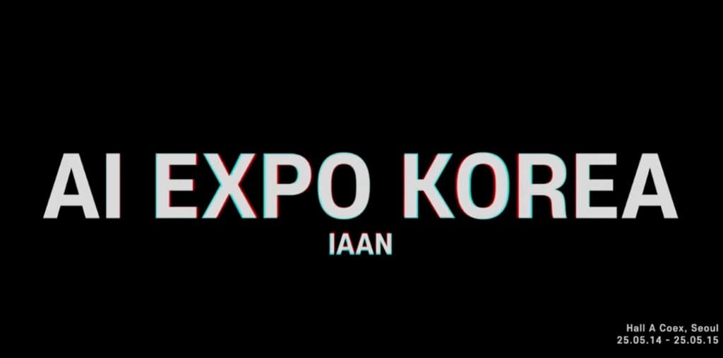 (주)이안 COEX|AI EXPO korea 홍보영상