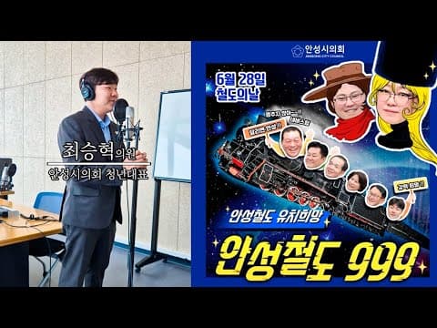 안성시의회 SNS관리