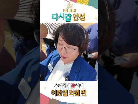 안성시의회 SNS관리