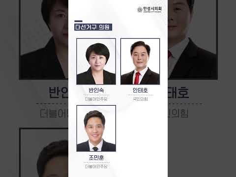 2026년 안성시의회 SNS 운영