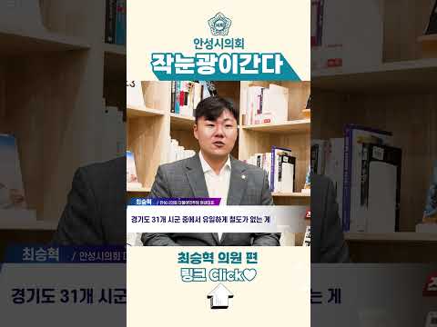 안성시의회 SNS관리