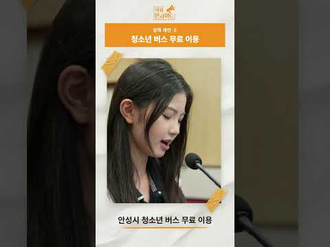 2026년 안성시의회 SNS 운영