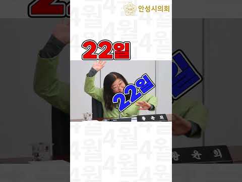 안성시의회 SNS관리
