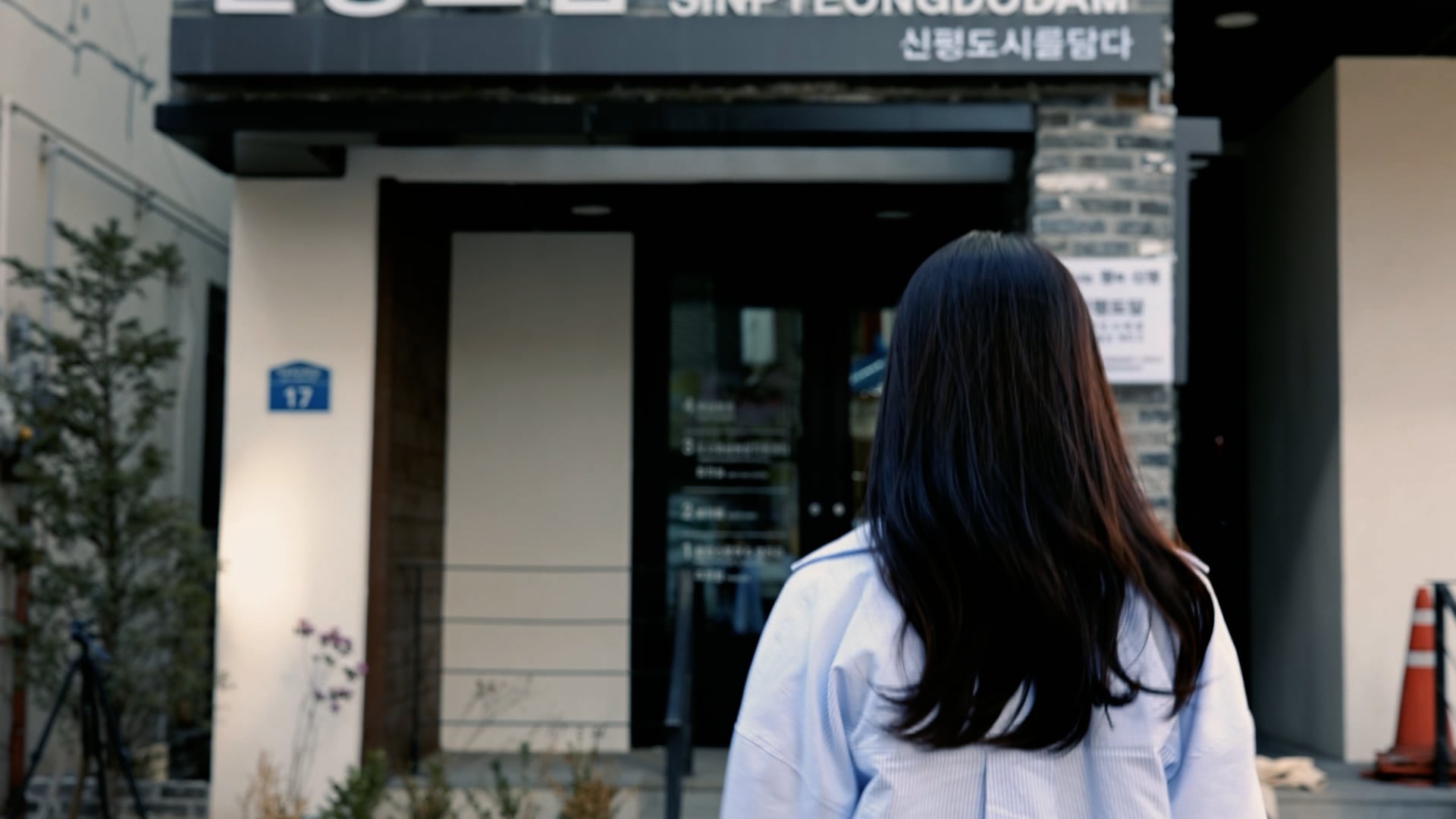 신평 도시재생 Let's Play 신평